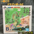 新品・未開封 ドラゴンボール 一番くじ DRAGON HISTORY II B賞 ウーロン&神龍 Revible Momentフィギュア