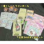 新品・未開封ドラゴンボール一番くじDRAGONBALLSNAPCOLLEC...