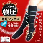 ショッピング着圧ソックス 着圧ソックス 靴下 レディースファッション ハイソックス 38cm ソックス くつ下 socks 母の日