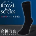 靴下 3足 ビジネスソックス メンズ シルク レーヨン 暖かい あったかい ソックス くつ下 socks