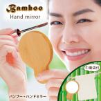  зеркало зеркало рука круг форма bamboo бамбук compact модный мешочек имеется 