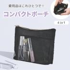 4in1 compact сумка сетка бардачок косметичка ga jet кейс путешествие место хранения сумка органайзер регулировка целый . легкий большая вместимость . утечка застежка-молния черный 15×20×6c