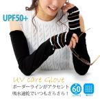  гетры для рук UV обслуживание перчатка гетры для рук ультрафиолетовые лучи меры женский мужской перчатки перчатка длинный UV выгоревший на солнце участок UV cut ультрафиолетовые лучи уход 