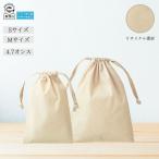  нет . белый утилизация хлопок сумка 4.7 унция толстый натуральный одноцветный S M 2 размер бардачок одежда место хранения путешествие упаковка эко-сумка замена ..... eko материалы 