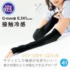  контакт охлаждающий гетры для рук женский мужской UV cut перчатки рука покрытие выгоревший на солнце участок предотвращение .... перчатка ультрафиолетовые лучи меры эластичный материалы летний ходить на работу посещение школы велосипед спортивный 