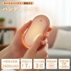  заряжающийся Кайро портативный Кайро 2400mAh двусторонний повышение температуры 3 -ступенчатый температура 7W мощность мобильный аккумулятор функция Type-C легкий 108g compact зимний мобильный теплоизоляция 45041