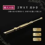  работник. .2WAY уголок .. из нержавеющей стали Gold винт &.... цельный структура тонкий проект . задний .. рукоятка обработка 31880 несессер входить уголок уборка 