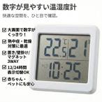  цифровой термометр-гигрометр датчик температуры гигрометр часы имеется большой экран ясно отображать . средний . меры сухой меры салон окружающая среда управление 3WAY установка магнит подставка орнамент 12/24H переключатель белый 