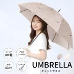 キャットデイズ レディースジャンプ長傘 RN716-072 8本骨 60cm グラスファイバー 猫柄 軽量約300g 直径約104cm ワンタッチ 開きやすい 露先安全 石突き