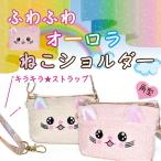  нежный прямоугольник .... мех .. сумка на плечо Kids для девочки наклонный .. легкий сумка имеется Aurora с ремешком .