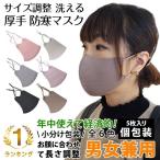ショッピングピッタマスク マスク 洗える 厚手 調整 ウレタンマスク 5枚入り 個包装 3D 息苦しくない ブラック ホワイト グレー 黒 白