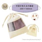  хлопок прозрачный 20cm×16cm подарок мешочек S размер мешочек сумка упаковка подарок 