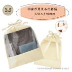  хлопок прозрачный 37cm×27cm подарок мешочек L размер мешочек сумка упаковка подарок 