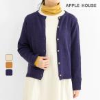 アップルハウス Ala-K-S225カーディM ニット カーディガン
