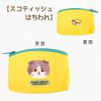 Yahoo! Yahoo!ショッピング(ヤフー ショッピング)ポーチ ミニポーチ 猫 ねこ ネコ 日本製 薬 リップ イヤホン バッグ整理 モンスイユ　エクートミネット　E．minette　ミニポーチ （スコティッシュはちわれ）