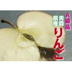 青森県産【Ａ級品 サンふじ・10k...