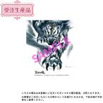 『ETERNAL』スマホリング　タイガー