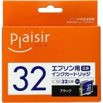 PLE-E32B エプソン ICBK32 互換インク ブラック【キャンセル不可・北海道沖縄離島配送不可】-お取り寄せ品