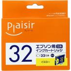 PLE-E32Y エプソン ICY32 互換インク イエロー【キャンセル不可・北海道沖縄離島配送不可】-お取り寄せ品