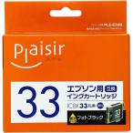 PLE-E33B エプソン ICBK33 互換インク ブラック【キャンセル不可・北海道沖縄離島配送不可】-お取り寄せ品