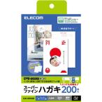 ELECOM エレコム EJH-SFN200 お取り寄せ