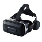 ELECOM エレコム VRG-EH03BK VRゴーグル VRヘッドセット ヘッドホン一体型 スマホ用 メガネ対応 目幅調節可 ピント調節可  2D 3D ブラック -お取り寄せ品-