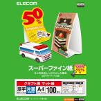 ELECOM エレコム EJK-SACA4100 お取り寄せ