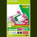 プリンター用名刺、カード用紙