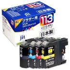 リサイクルインク JIT-B1134P [ ブラザー LC113-4PK 互換 ] お取り寄せ
