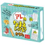 ARTEC アーテック アレのなまえしってる?かるた 知育玩具 7432 -お取り寄せ品- 1016-4521718074320-ds
