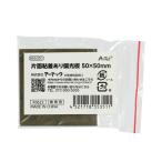 ARTEC アーテック 片面粘着あり偏光板 50×50mm 素材 理科教材・備品 55351 -お取り寄せ品-