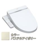 温水洗浄便座 TOTO BV2 TCF2223E #SC1 パステルアイボリー 温水貯蔵方式 貯湯式 操作パネル 便座一体型 脱臭機能 ノズルそうじ 7901-2710070018581