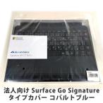 [ новый товар нераспечатанный товар ] Microsoft юридическое лицо предназначенный Surface Go Signature модель покрытие кобальт голубой KCT-00039 клавиатура японский язык клавиатура 6501-2210040713510