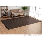 イケヒコ 洗える PPカーペット アウトドア ペット ブラウン 江戸間8畳(約348×352cm) シンプル ブラウン 2126408  -お取り寄せ品-