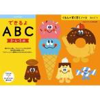 くもんのすくすくノート できるよABC おもちゃ -取り寄せ- 0389-4944121257140-ds 4944121257140-ds