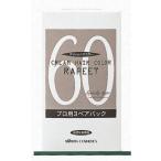 イリヤ ラピート クリームヘアカラー 60 自然な茶褐色 1剤 2剤 各60g×3本 -お取り寄せ品-