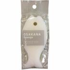 Yahoo! Yahoo!ショッピング(ヤフー ショッピング)マーナ（MARNA） おさかなスポンジ ホワイト  K662W -お取り寄せ品-