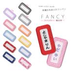  вышивка имя inserting нашивка fancy длина знак модель * название inserting вышивка нашивка выше like входить . входить . утюг склейка соответствует 