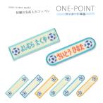  вышивка имя inserting нашивка one отметка футбол 03 * название inserting вышивка нашивка выше like входить . входить . утюг склейка соответствует 