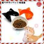 ペット 食器 おすすめ おしゃれ フードボウル かわいい猫耳付き傾斜型 ねこ エサ キャットフード 子猫 ご飯 プラスチック