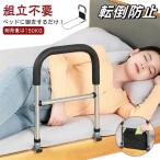  bed защита вращение . предотвращение bed забор поручень рама . bed arm вставание .. израсходованный прикроватный защита высота регулировка sinia пассажирский прибор пожилые люди 