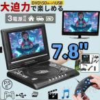 dvd плеер телевизор подключение автомобильный USB память SD карта аккумулятор встроенный 7.8 дюймовый портативный телевизор TV CD плеер DVD видео зеленый house ребенок дом 