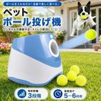 ボールランチャー 犬 ペット用 3モード 遠距離対応 動く 屋内屋外兼用 グリーン/ブルー/オレンジ/ライトグリーン ボール9個付き 犬用 ボールランチャー 3モード