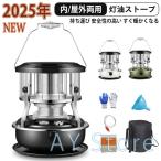 石油ストーブ 小型 灯油ストーブ キャンプ 灯油ストーブ アウトドア オフィス 石油暖房 屋外 家庭用 省エネ収納袋付き 伸縮式保護カバー 9-10畳使用