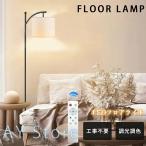  Night свет модный напольный свет арка type fro модный с дистанционным пультом Alain p style свет тонировка угол настройка многоцветный модный Северная Европа арка 