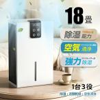 除湿機 衣類乾燥 コンプレッサー式 空気清浄機 除湿器 小型 乾燥器 除湿乾燥機 コンパクト乾燥機 衣類乾燥除湿機 室内乾燥機 小型除湿器 室内除湿機 小型除湿機