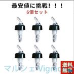 ポアラー デキャンディング 2個セット ワイングッズ 定量 ポーラー ウイスキー ワイン カクテル ボトル レッド グレー ボトル キャップ 測定ボトル 定量30ml