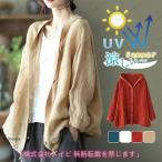 カーディガン 夏 レディース 春 トップス 綿麻 リネン フード付き サマー 涼しい アウター 薄手 uv 紫外線対策 長袖 羽織 冷房対策 オフィス