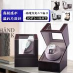  часы Winder заводящее устройство 1 шт. наматывать самозаводящиеся часы часы рука кейс для часов супер тихий звук 20dB и меньше Mabuchi motor 2WAY подача тока LED установка PU кожа высококлассный наручные часы место хранения 