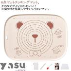 手作り こね板 道具セット パン作り 6点セット 折りたたみ 製菓マット 製菓マット かわいい 生地作り クッキングマット 6点セット ピザ コンパク